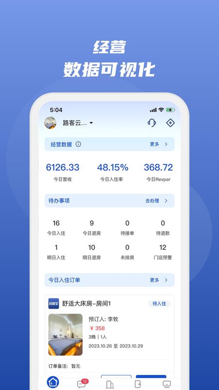路客云_图片1