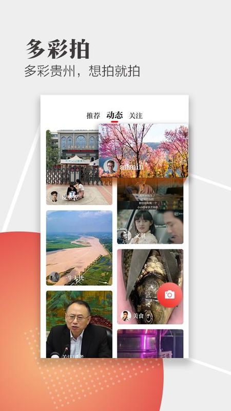 天眼新闻_图片4
