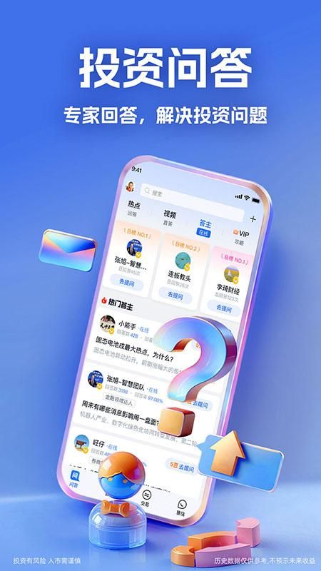 大智慧_图片2