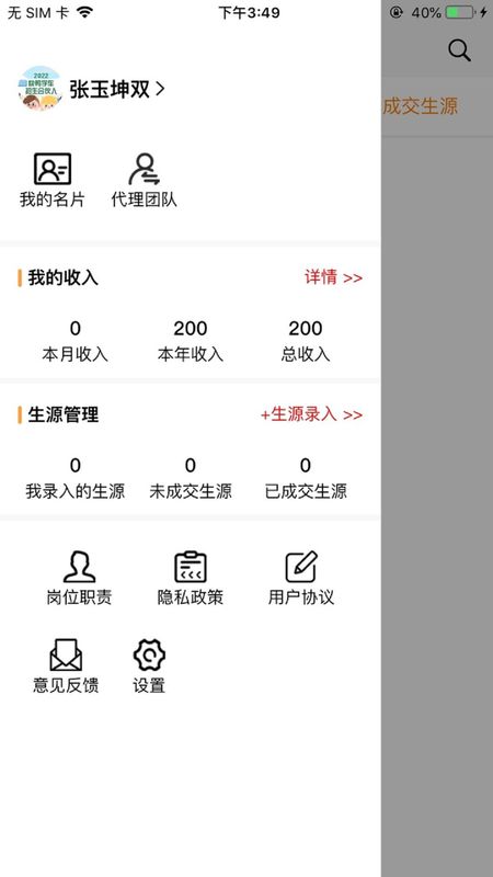 快鸭负责人_图片3