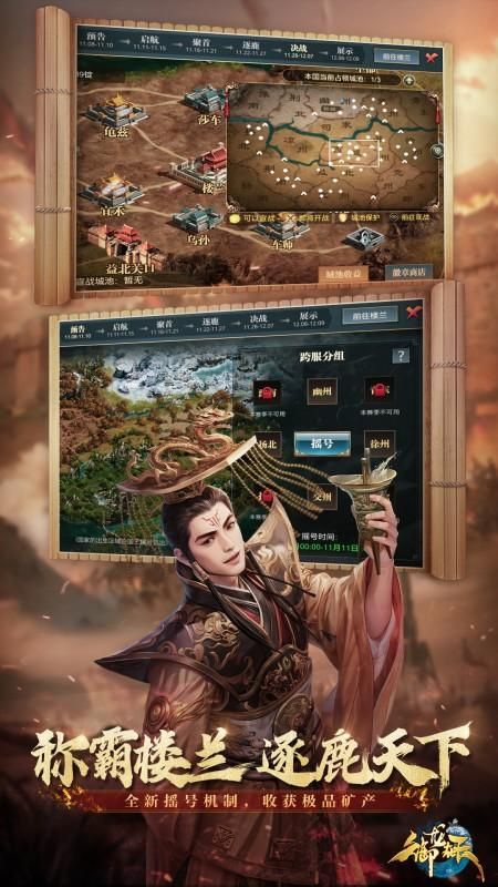 御龙在天手游_图片2