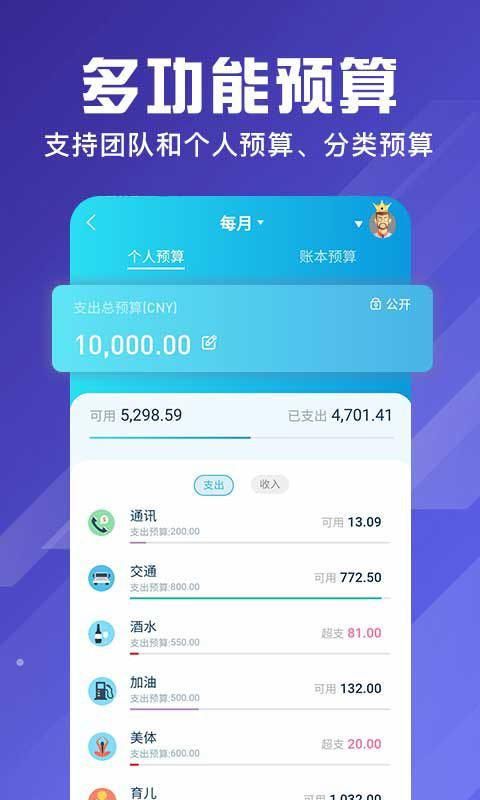 百事AA记账_图片3