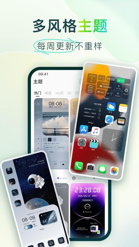 Colorful Widget_图片3