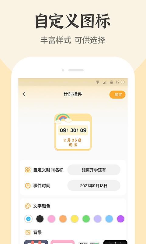 快捷方式换图标免费版_图片4