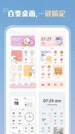 创意小组件_图片2