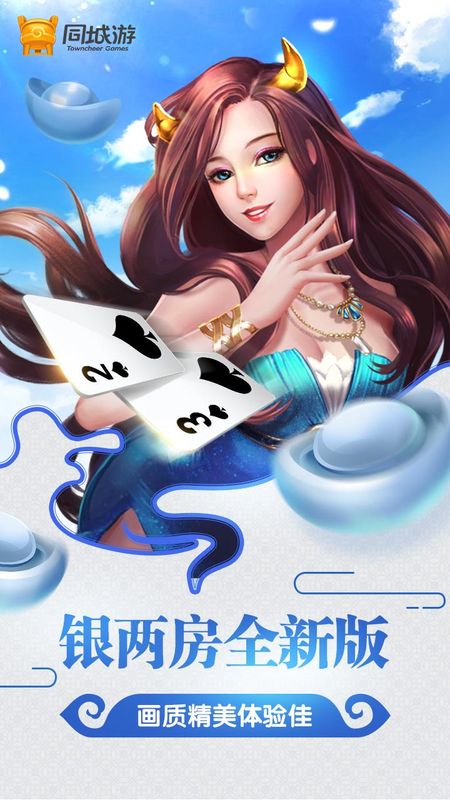 同城游牛鬼_图片1