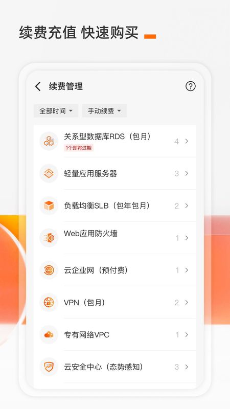阿里云_图片4