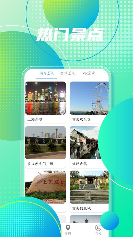 地图导航app下载_图片3