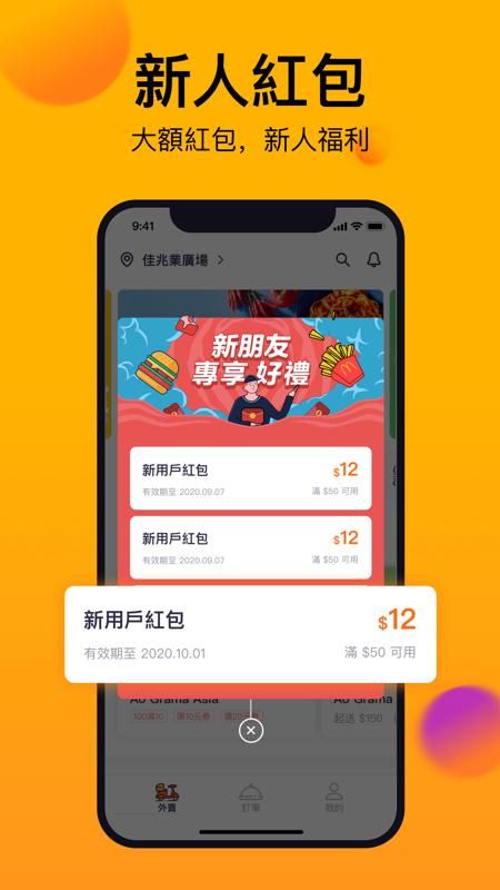mFood_图片1
