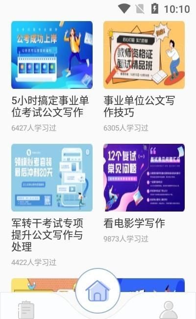 考试酷_图片3