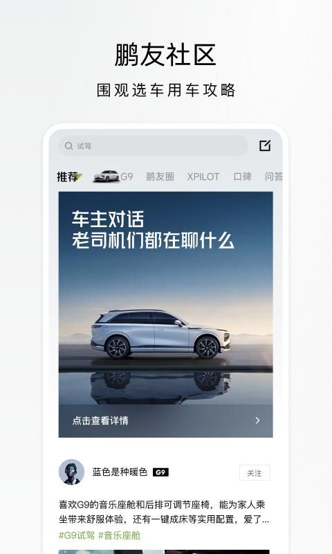 小鹏汽车_图片1