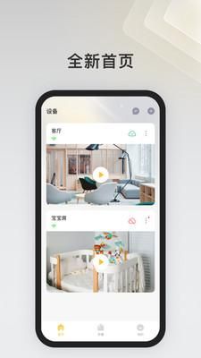 IPC360 Home_图片1