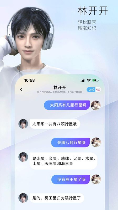 小侃星球下载_图片2