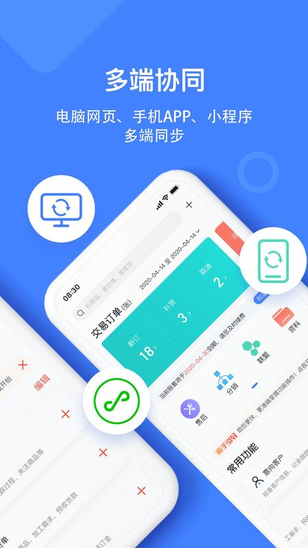 材路管家_图片2