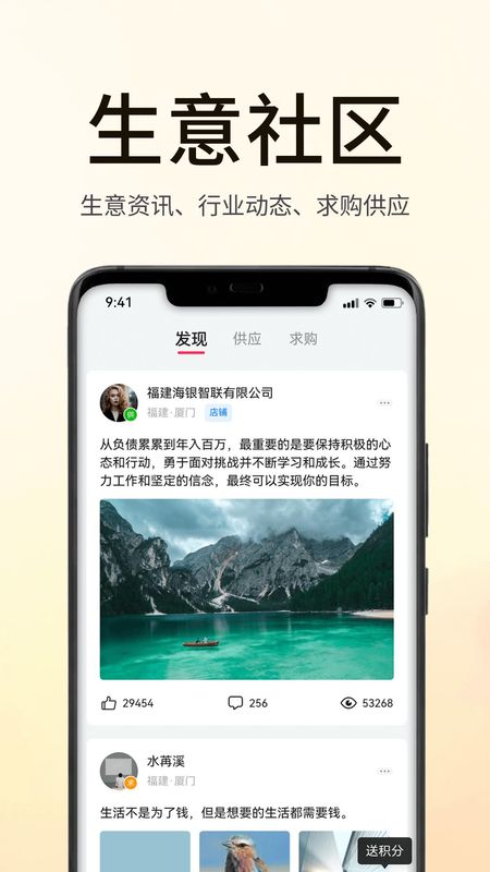 海银智联app_图片2