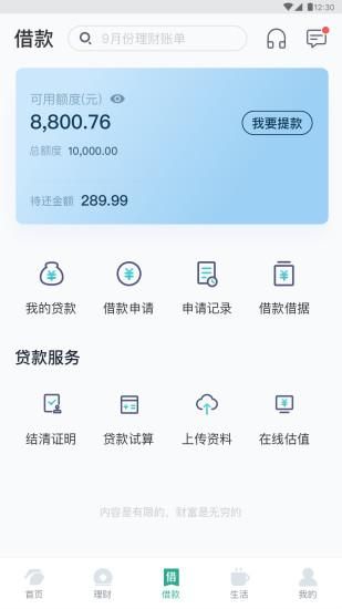 东吴村镇银行_图片2