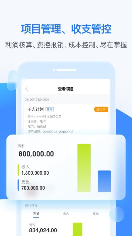 BOSS管账_图片2
