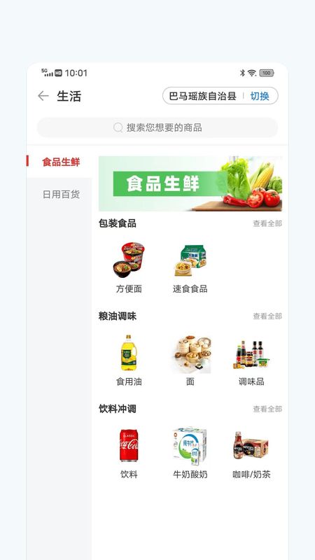 信惠乡村_图片4