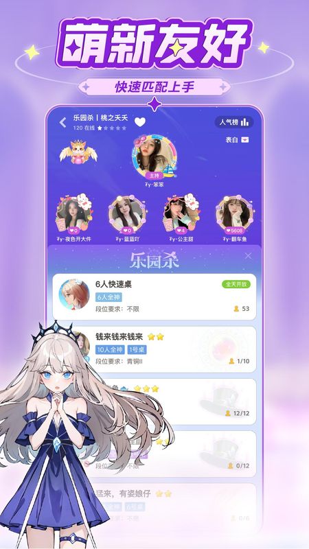 乐园杀官网版_图片4