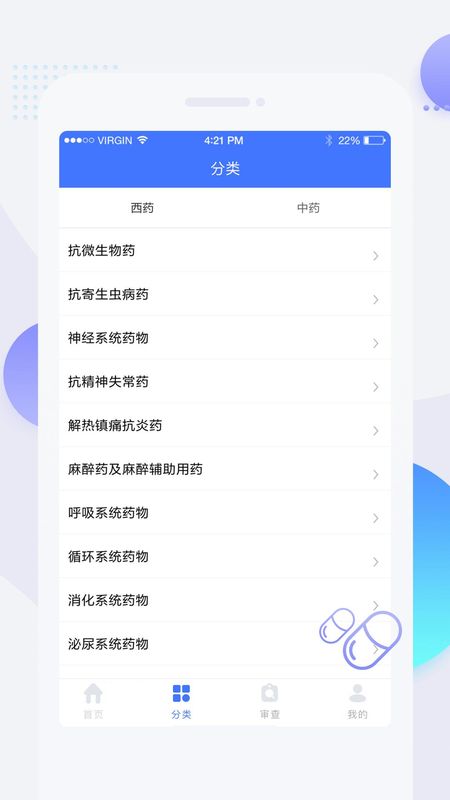 用药参考_图片4