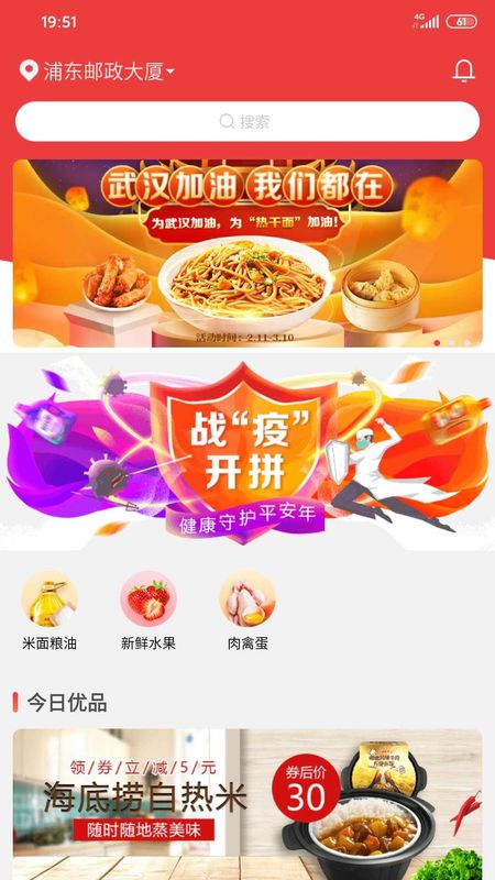 邮乐优鲜_图片2
