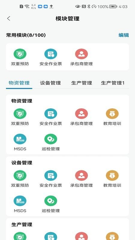 云智工厂_图片4