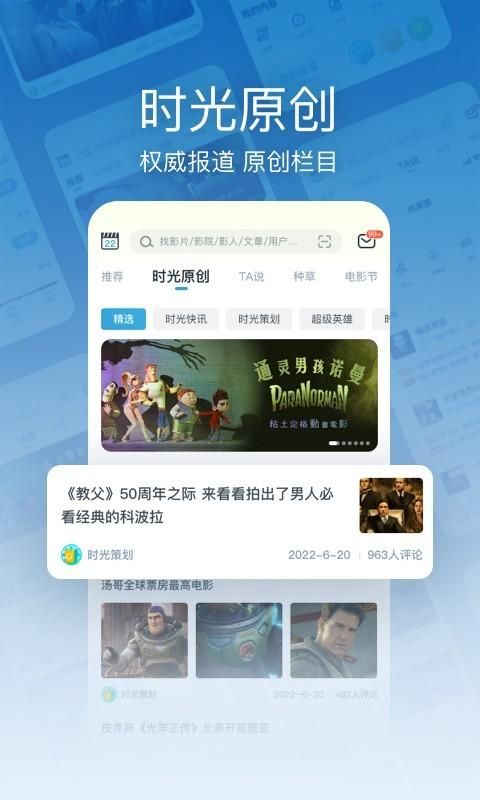 时光网_图片1