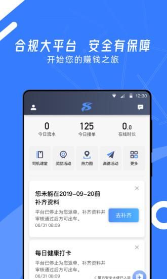 顺道司机小蓝_图片1