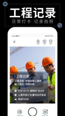 水印拍照打卡相机_图片3