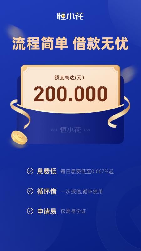 恒小花_图片1