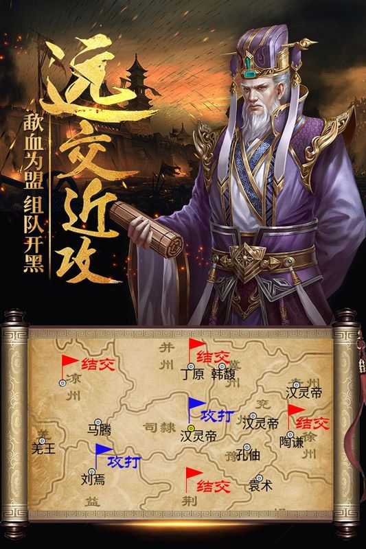 热血三国正版复刻_图片1