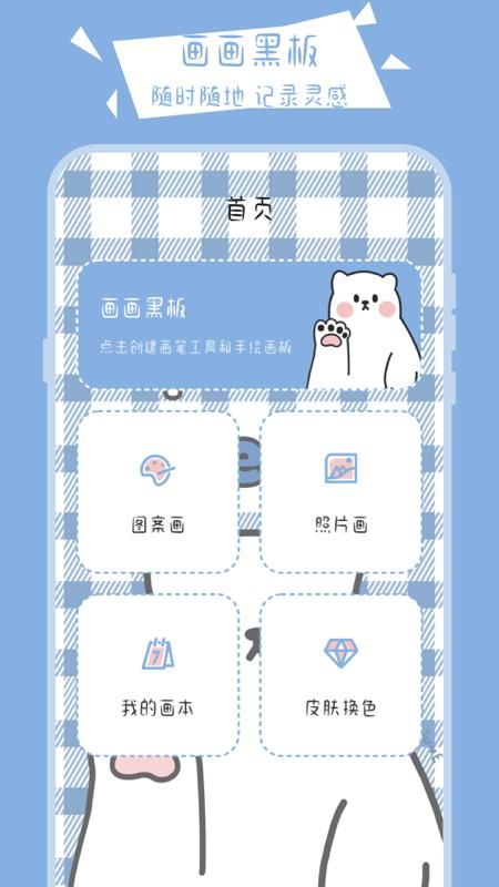 画画软件_图片1