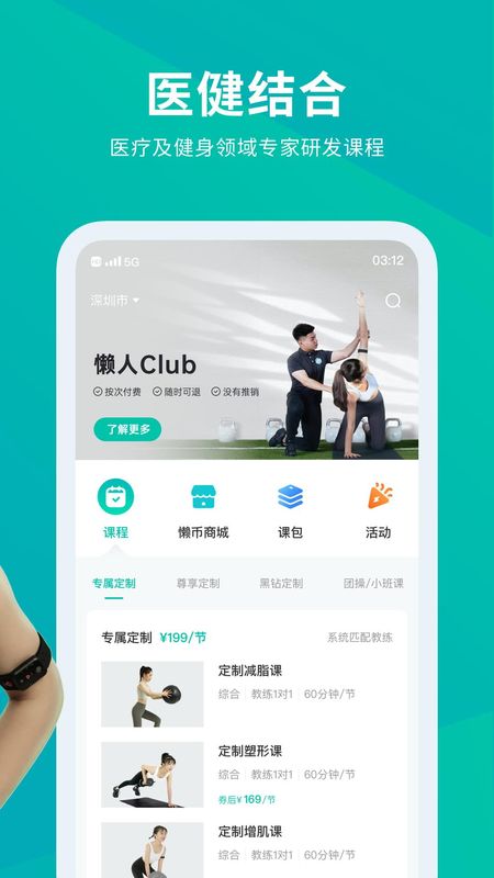 懒人Club_图片2