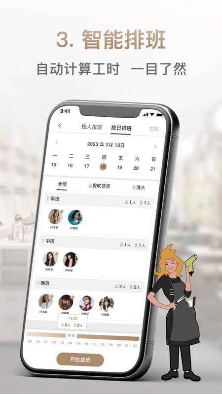 日进斗金美业_图片3