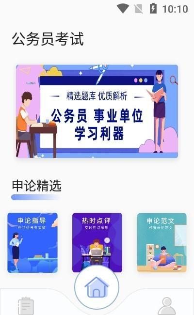 考试酷_图片1