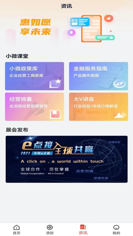 惠如愿_图片2