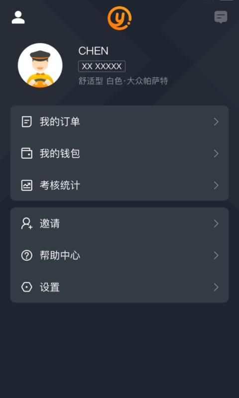 易至司机_图片3