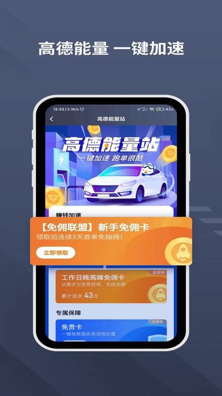 乐拼用车司机_图片3
