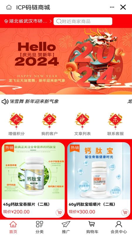 码链科技_图片3