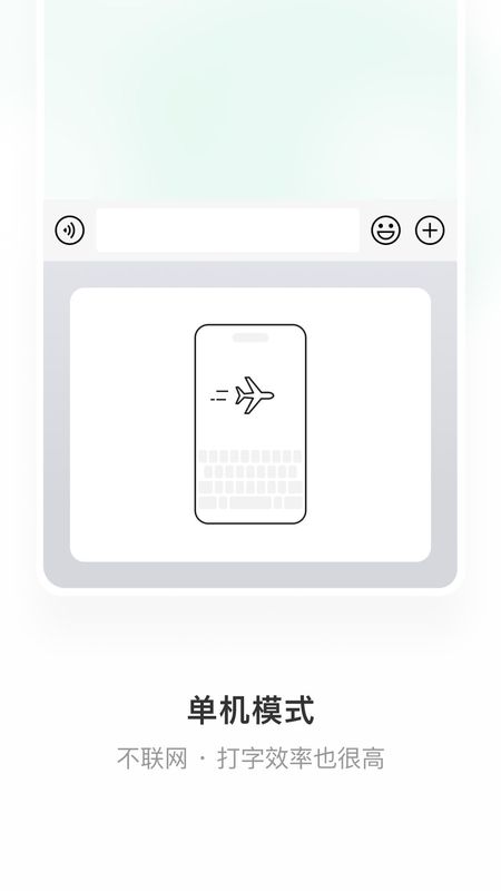 微信键盘下载安装官方版_图片3