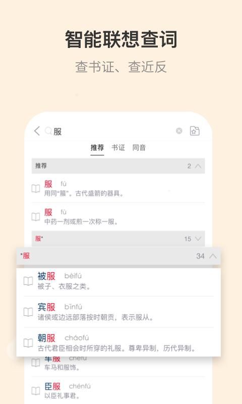 古代汉语词典_图片3