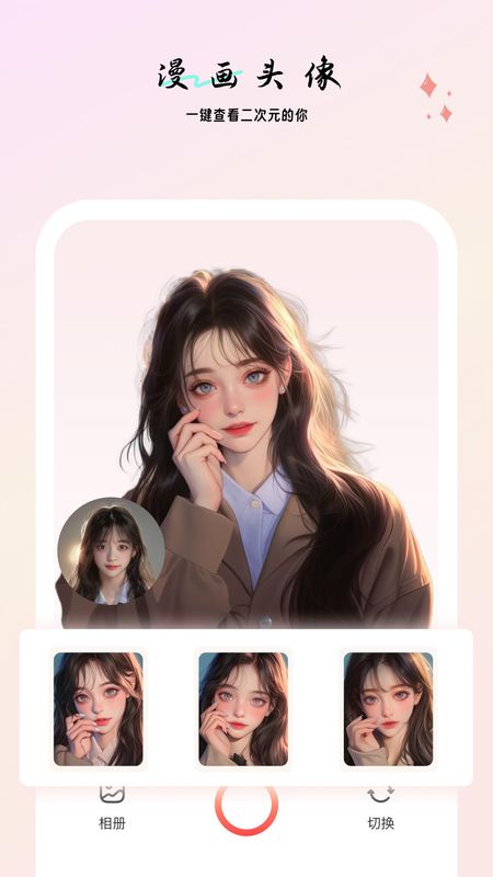 漫画头像_图片1