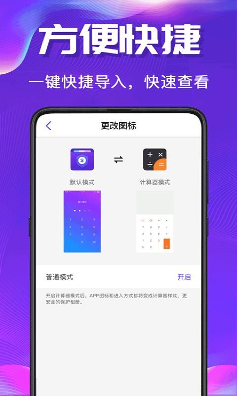 隐私空间_图片4
