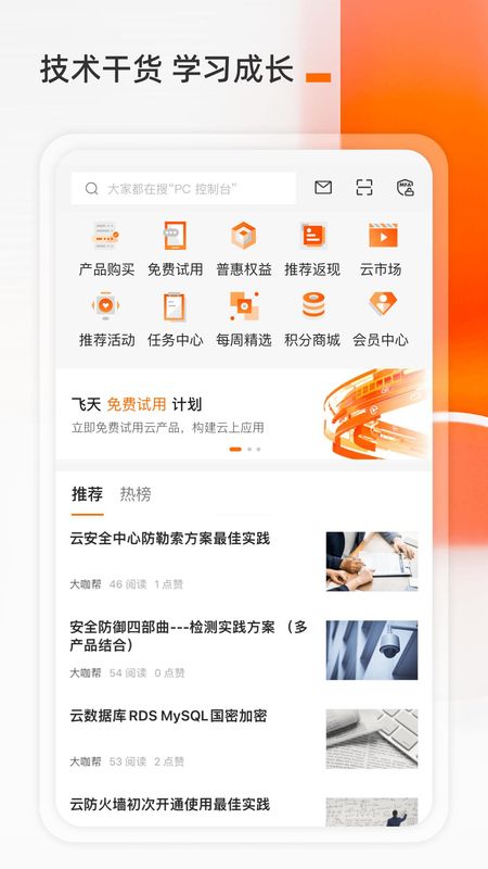 阿里云_图片2