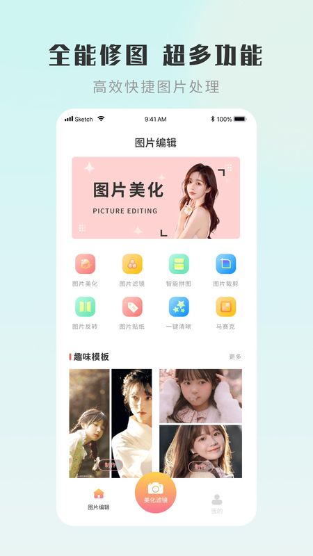 嗨圈相机_图片4