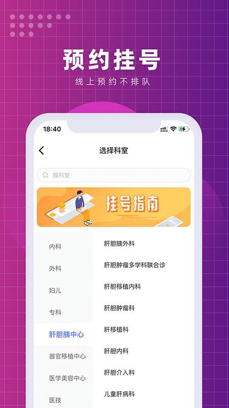 北京清华长庚医院_图片2