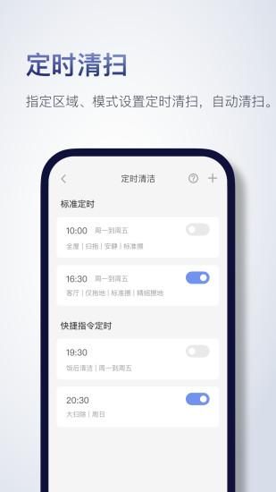 Roborock_图片2