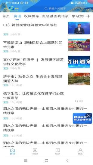 梁山融媒_图片3