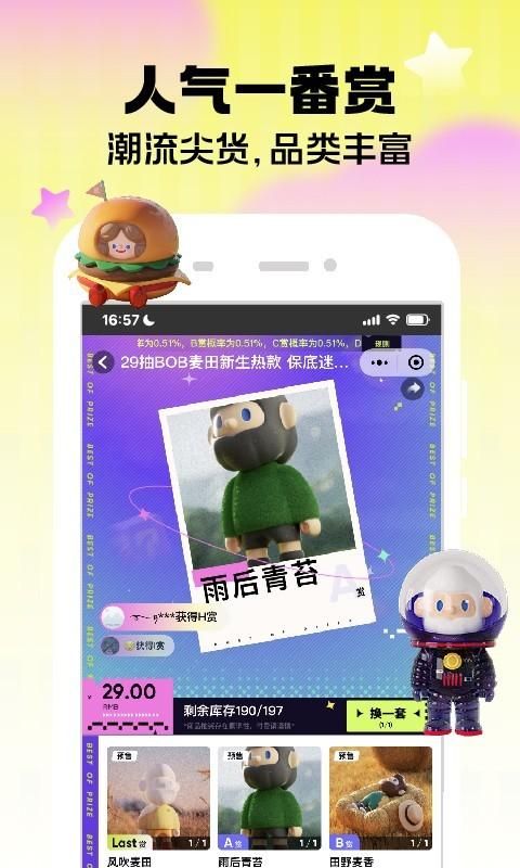 潮玩家_图片3
