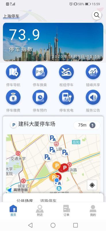 上海停车_图片1